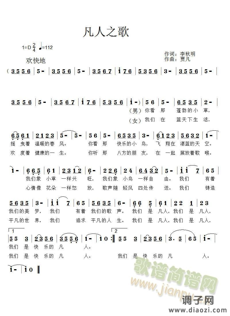 该你的幸福不能丢、都怪我那时候还小、凡人之歌