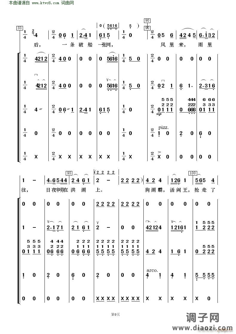 看天下劳苦人民都解放( 歌唱与乐队 )