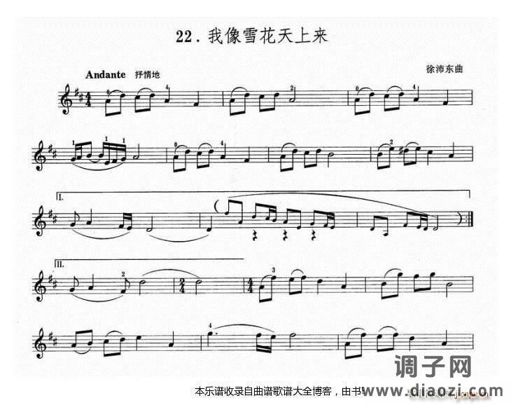 小提琴我像雪花天上来