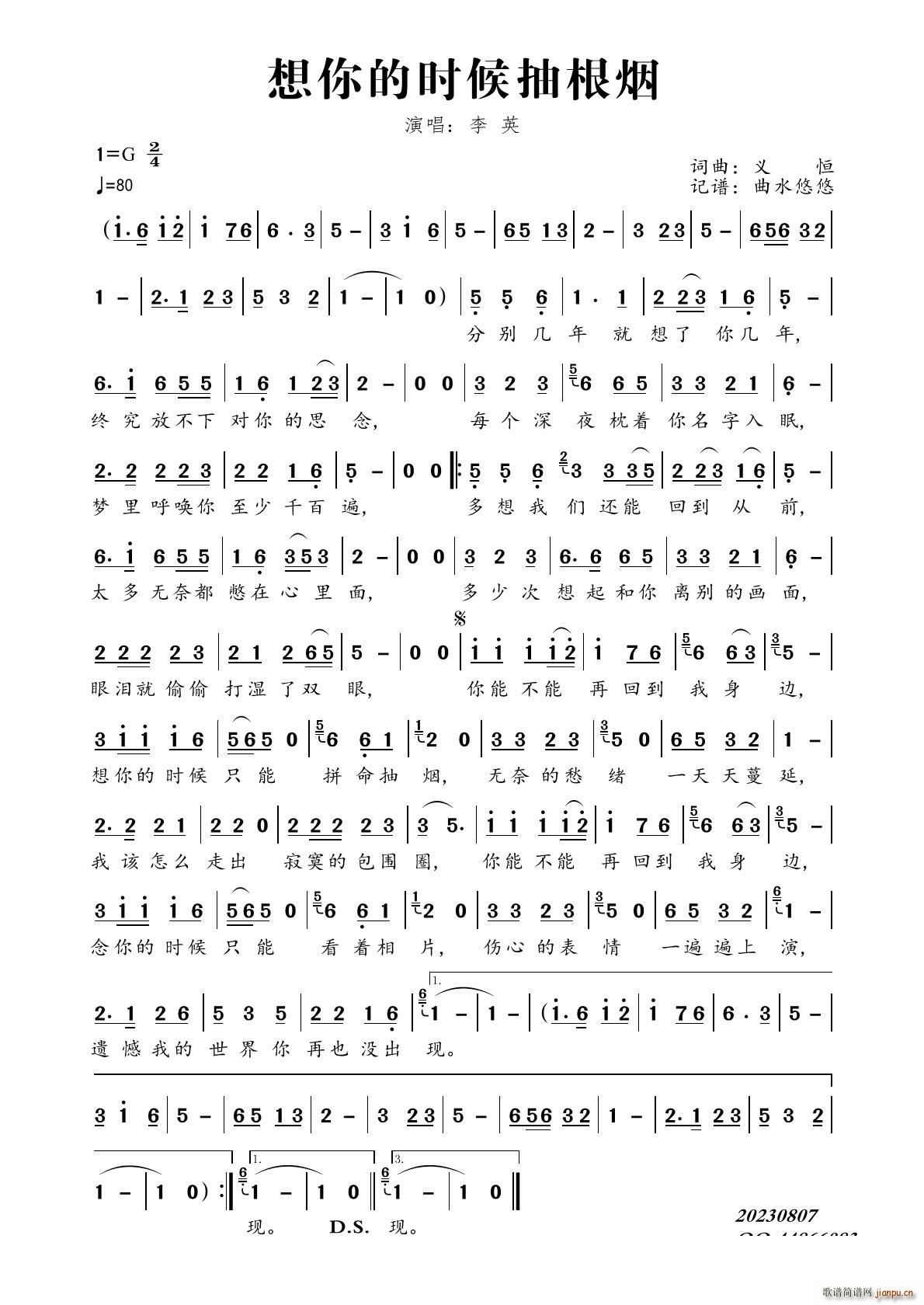 想你的时候抽根烟