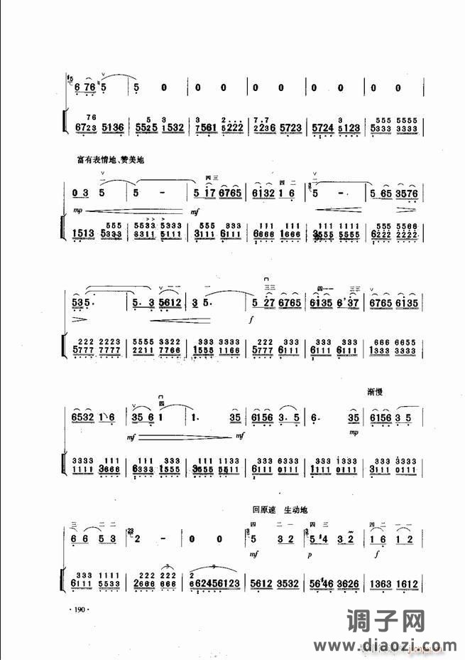 中国二胡名曲集锦南北音乐风格181-240