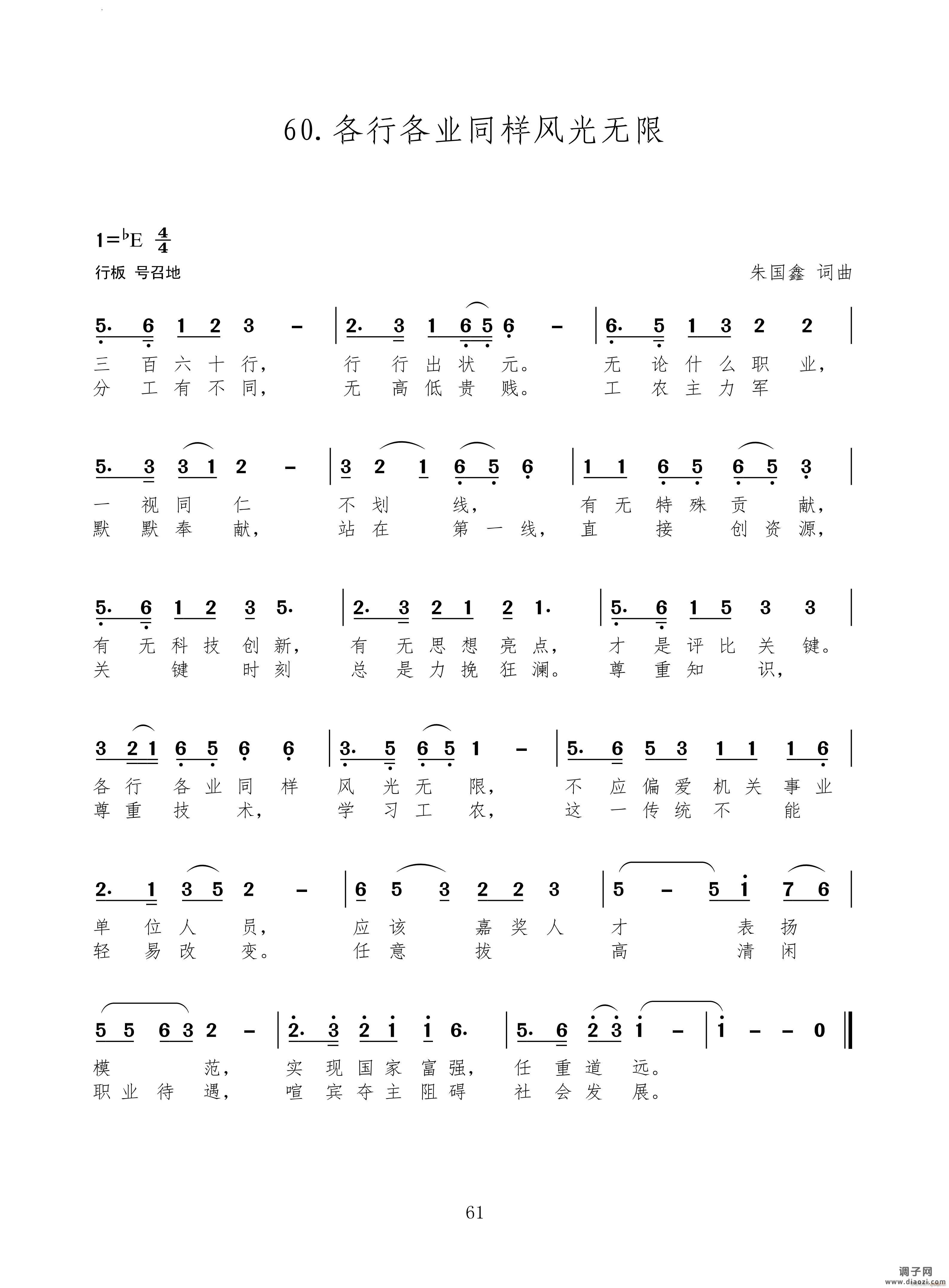 各行各业同样风光无限