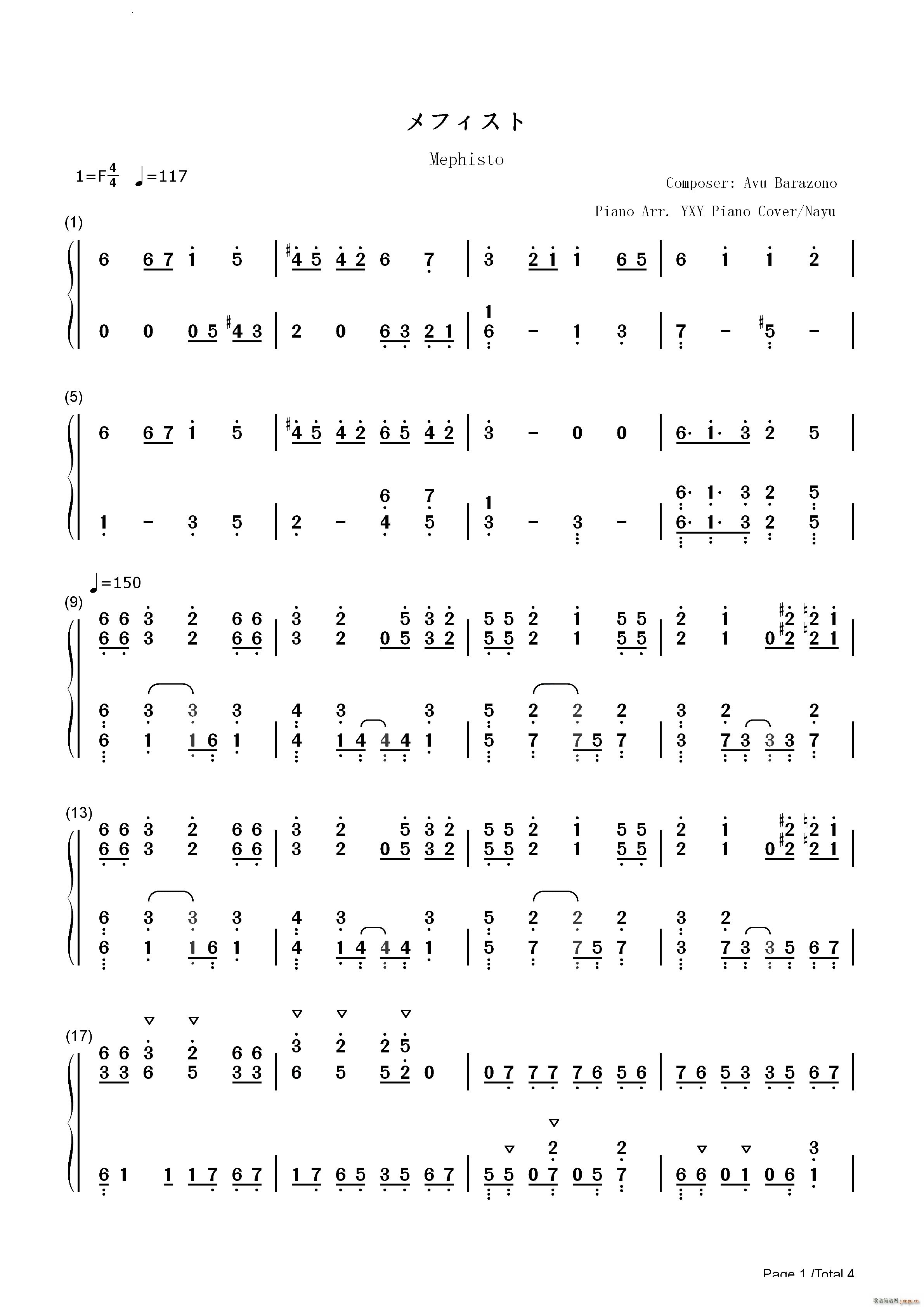 メフィスト-Mephisto-梅菲斯特我推的孩子ED