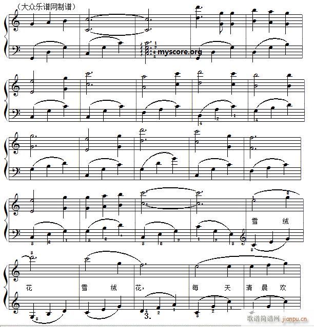 雪绒花（儿童歌曲弹唱、伴奏）