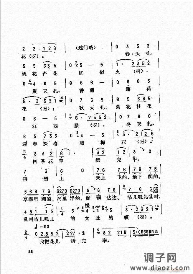 唱腔选 目录前言1-60