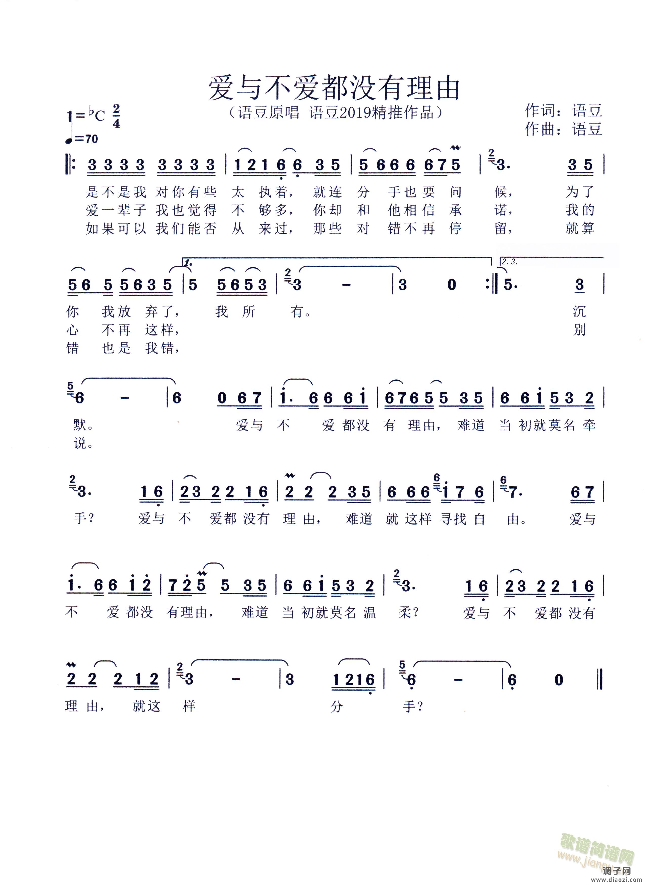 爱与不爱都没有理由