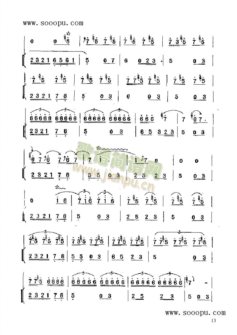 百鸟朝凤 民乐类 唢呐