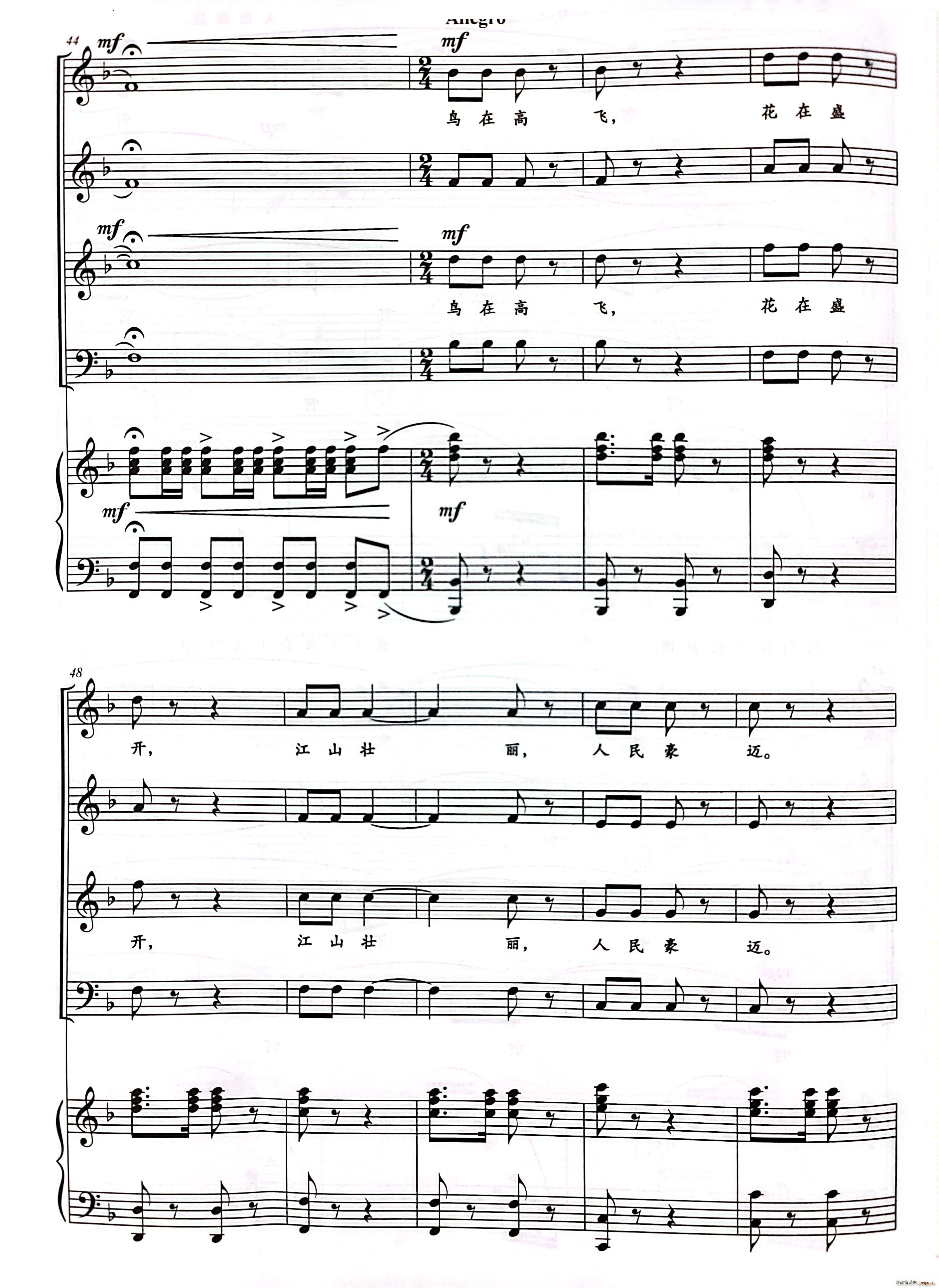 祖国颂混声四部合唱