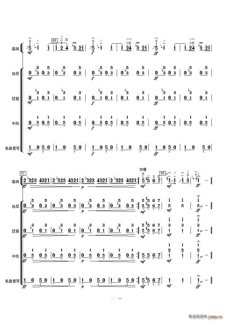 云雀高胡与弹拨乐