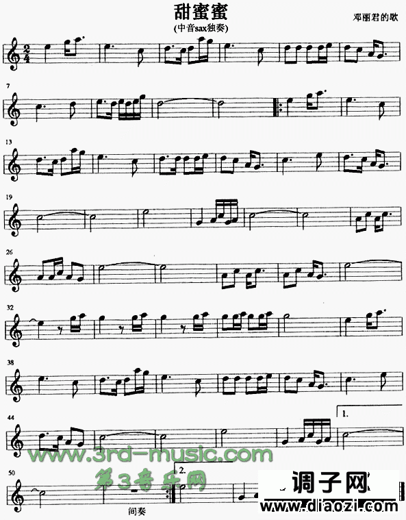 甜蜜蜜[萨克斯谱]