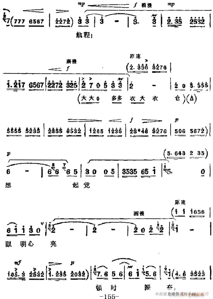 革命现代京剧《海港》 唱段 想起党眼明心亮（第五场 方海珍唱段）