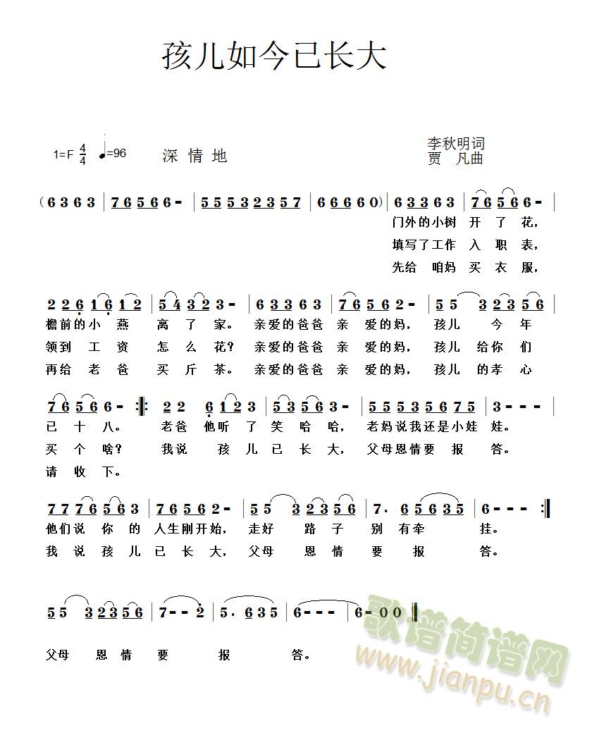 哥妹同把小船摇、歌唱英雄儿女、孩儿已长大