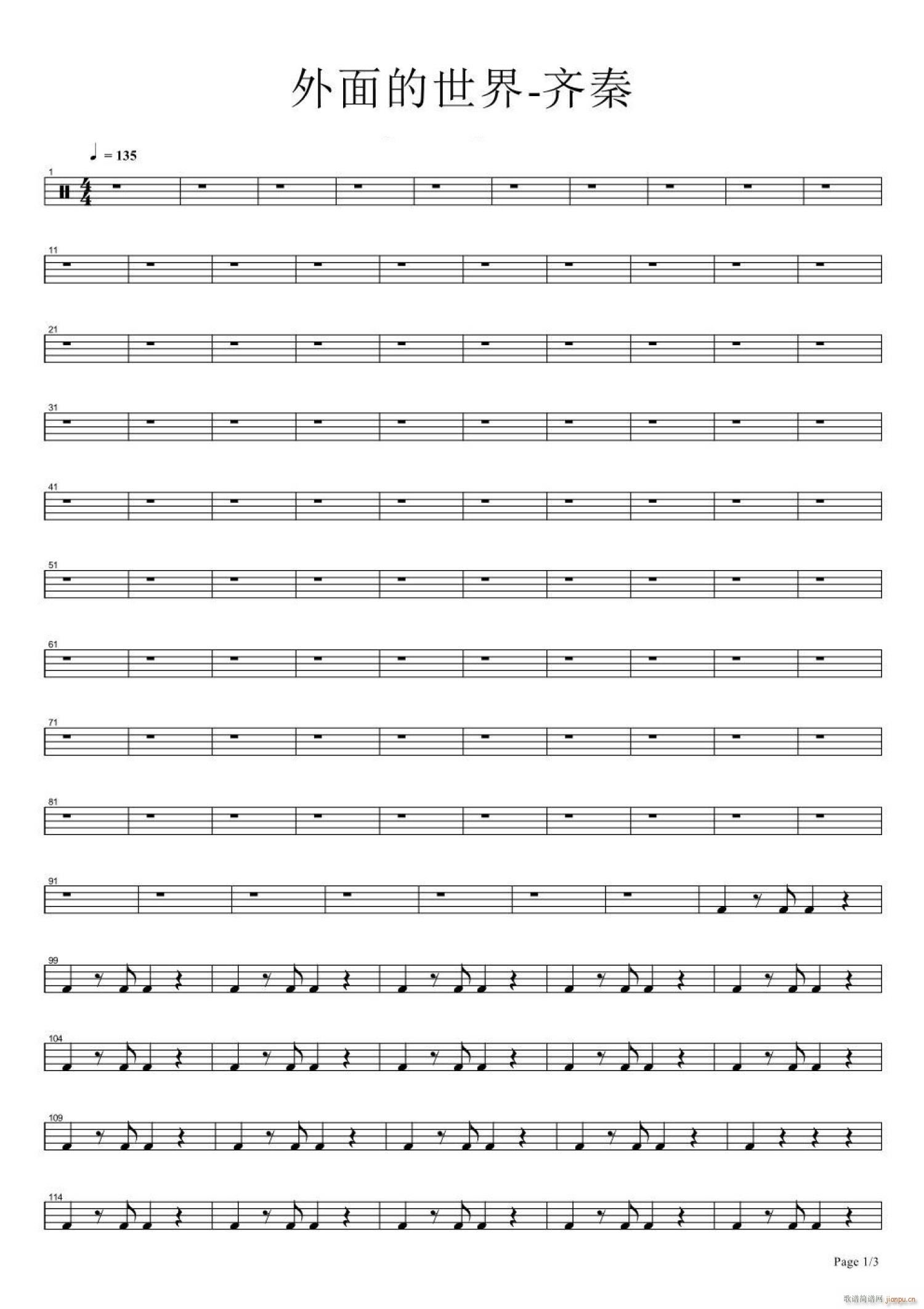 外面的世界（ 架子 ）