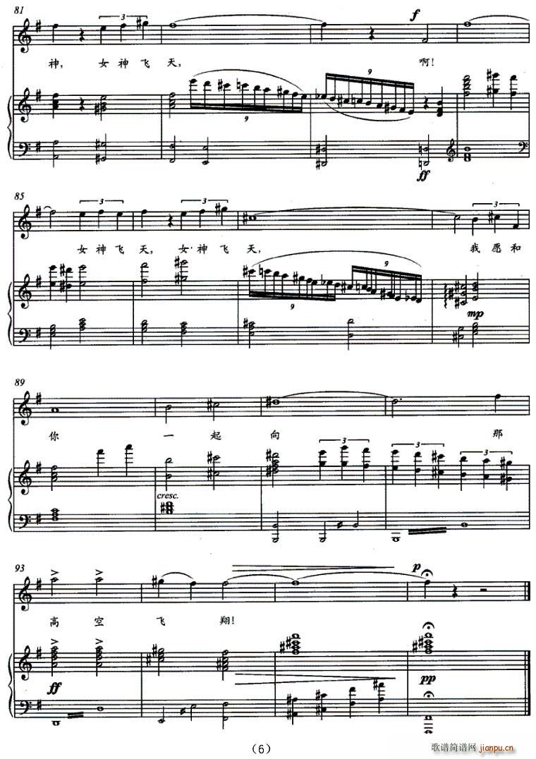 飞天曲（正谱）