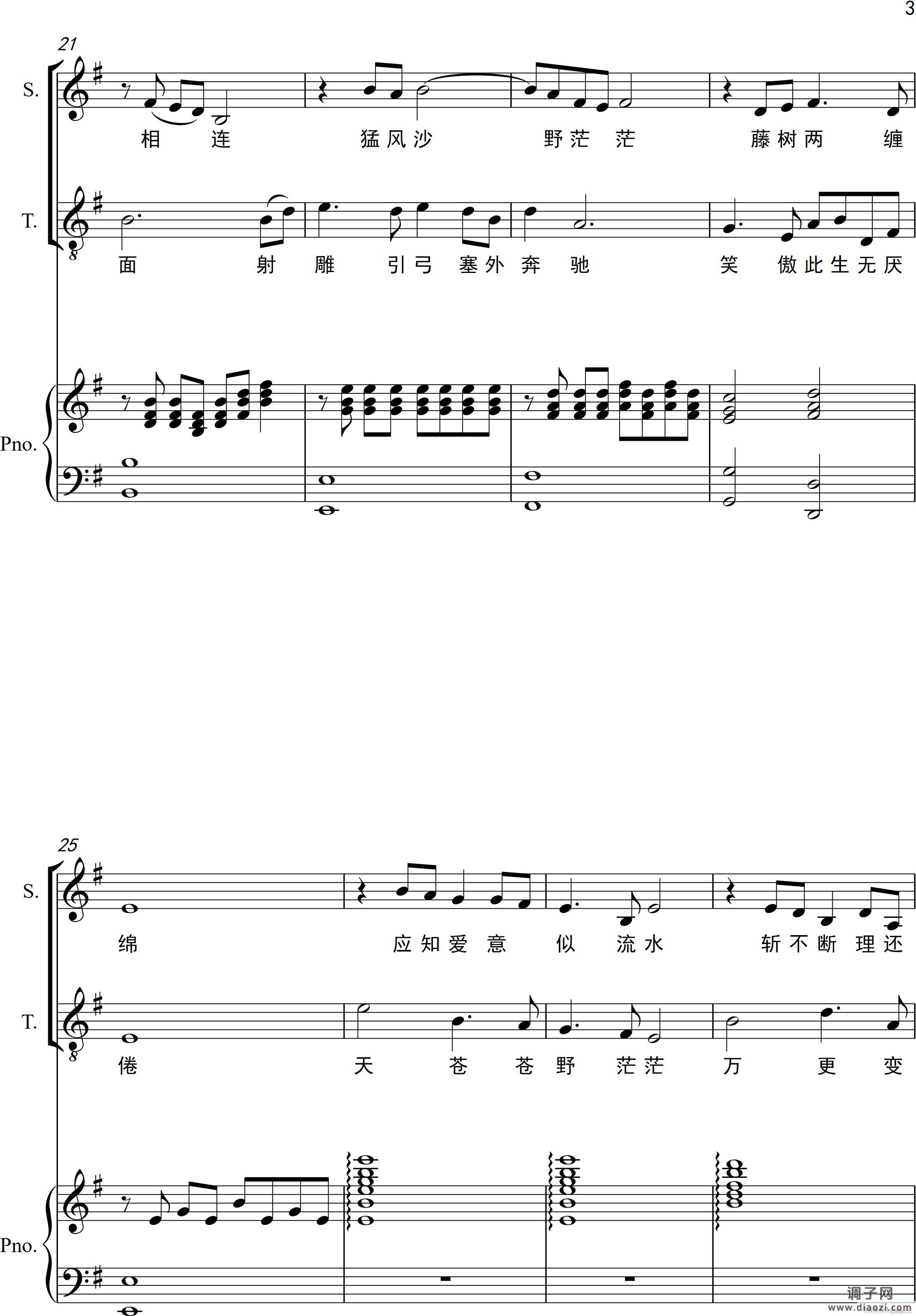 铁血丹心（钢琴伴奏谱）