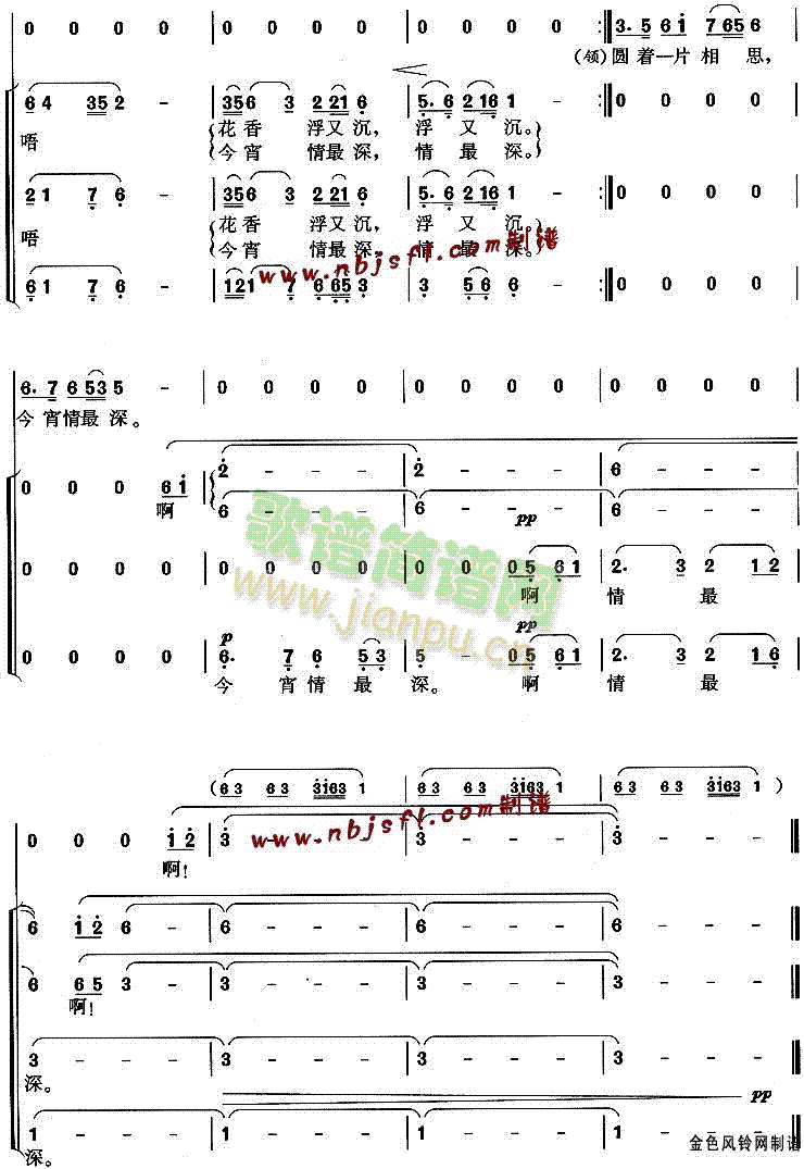 印月(《西湖四季》套曲之三)