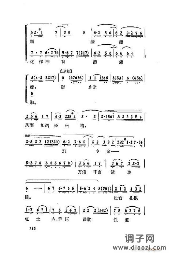 蝶恋花（京剧 ）（001-050）