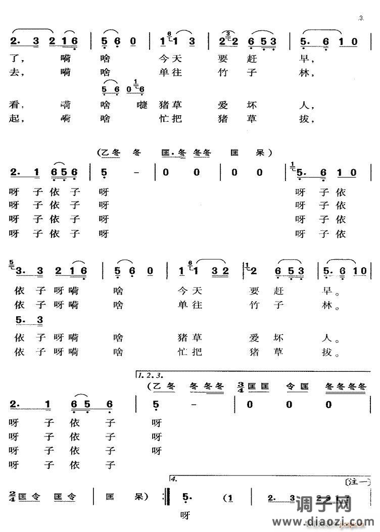 黄梅戏小型剧《打猪草》03