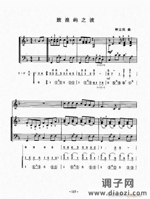 手风琴速成教程121-140