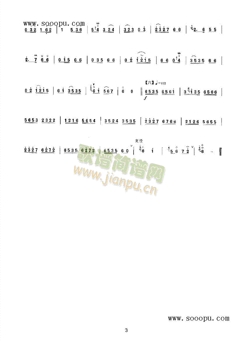 卖杂货 民乐类 唢呐