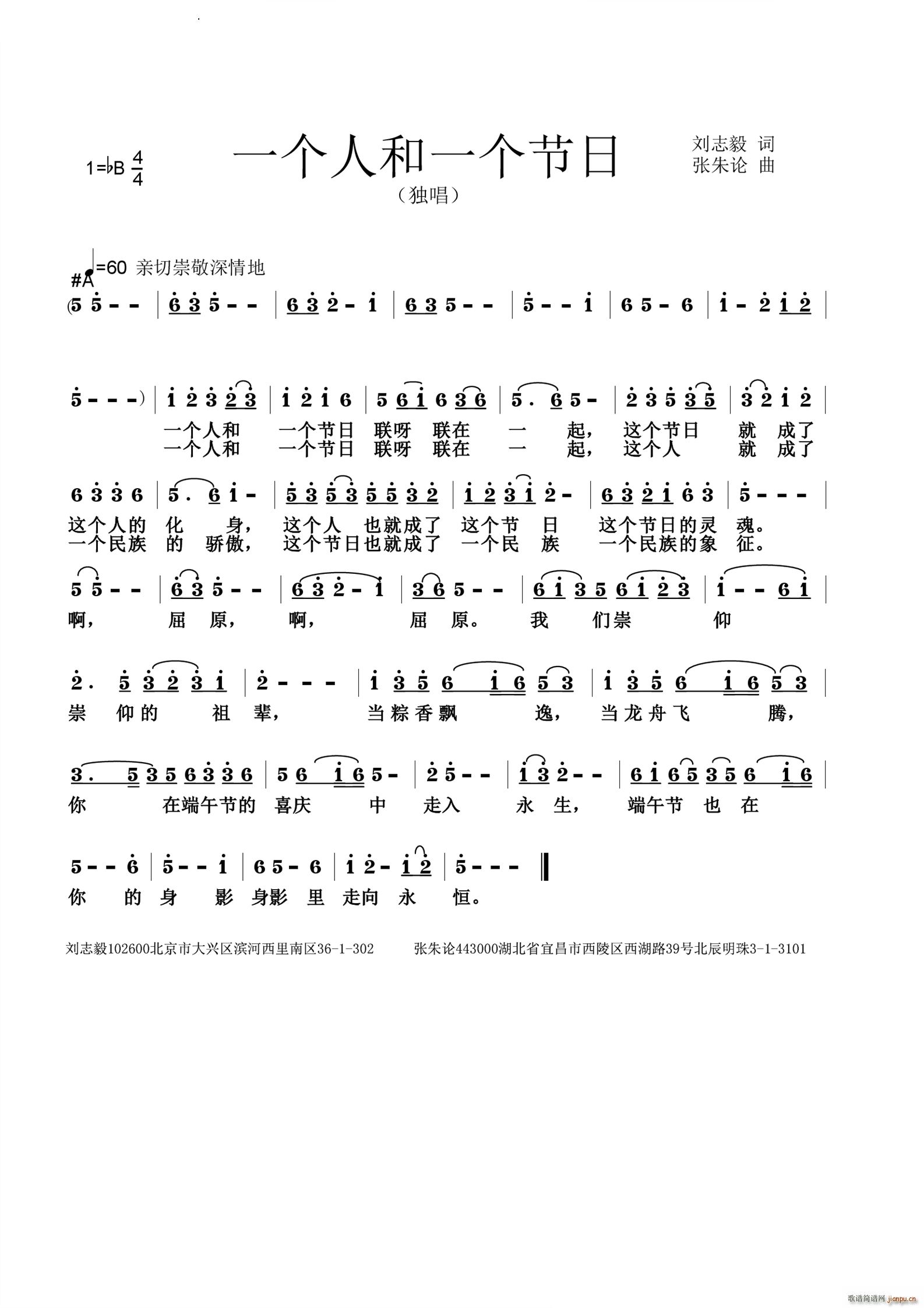 一个人和一个节日