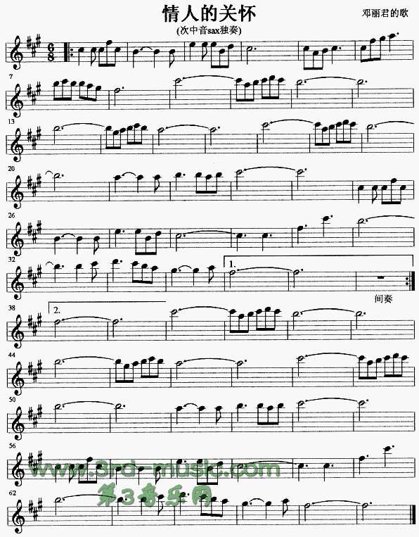 情人的关怀[萨克斯谱]