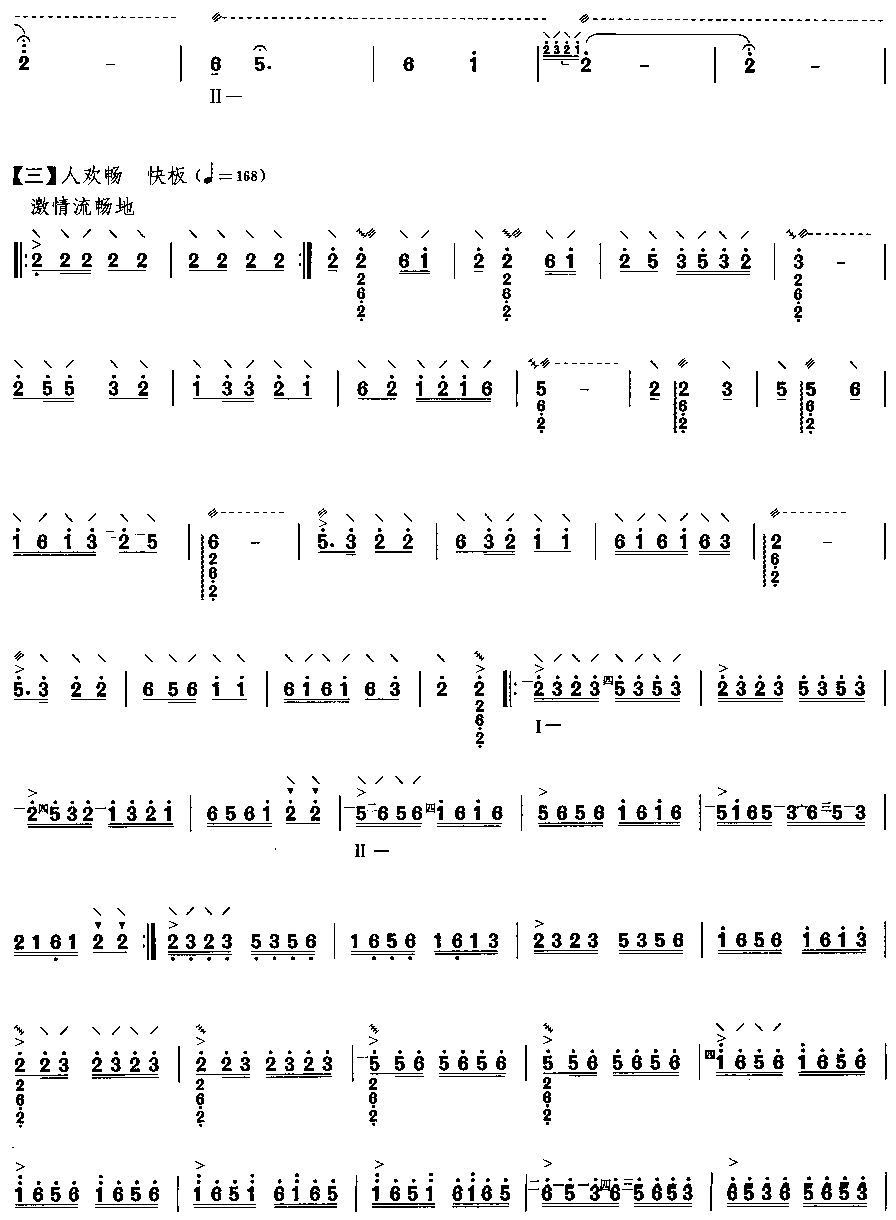 绿中游（阮曲谱）