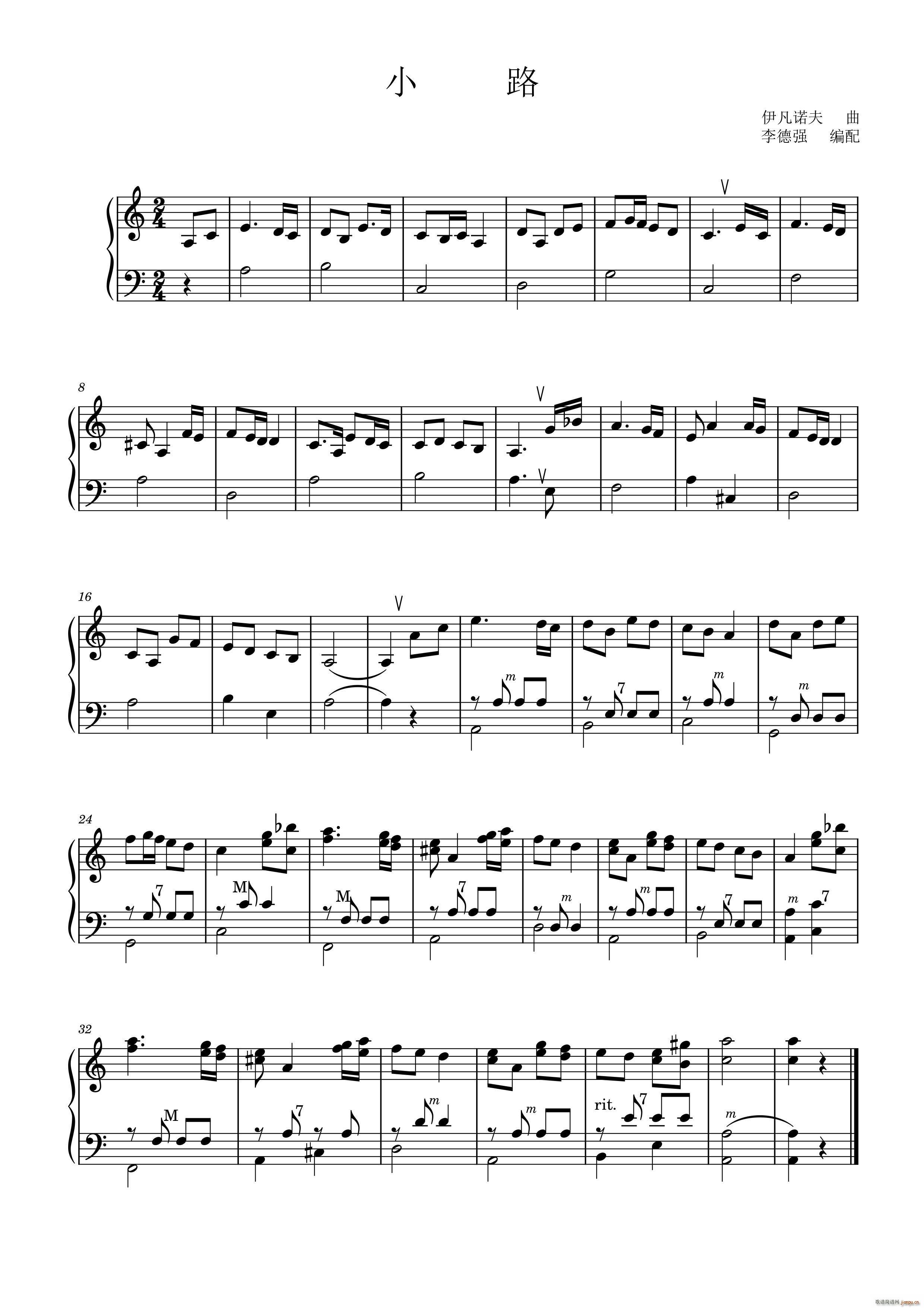 小路（手风琴 高清版）