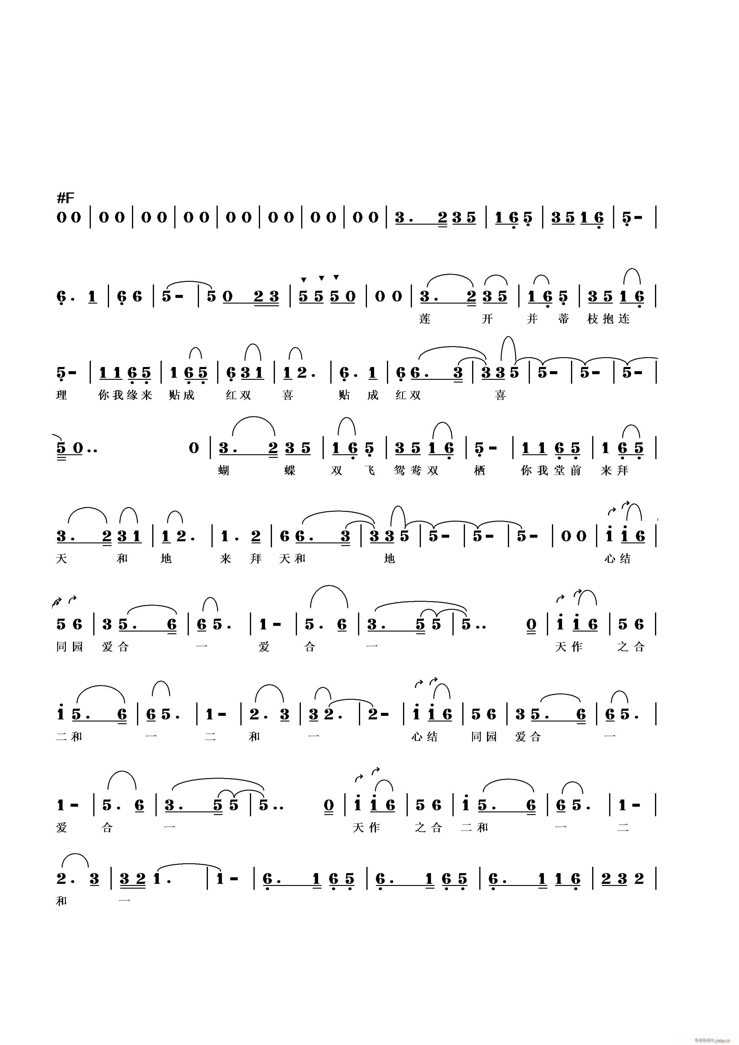 [民通]  红双喜 词 古柳先生 曲 笨笨偶哟....呵....