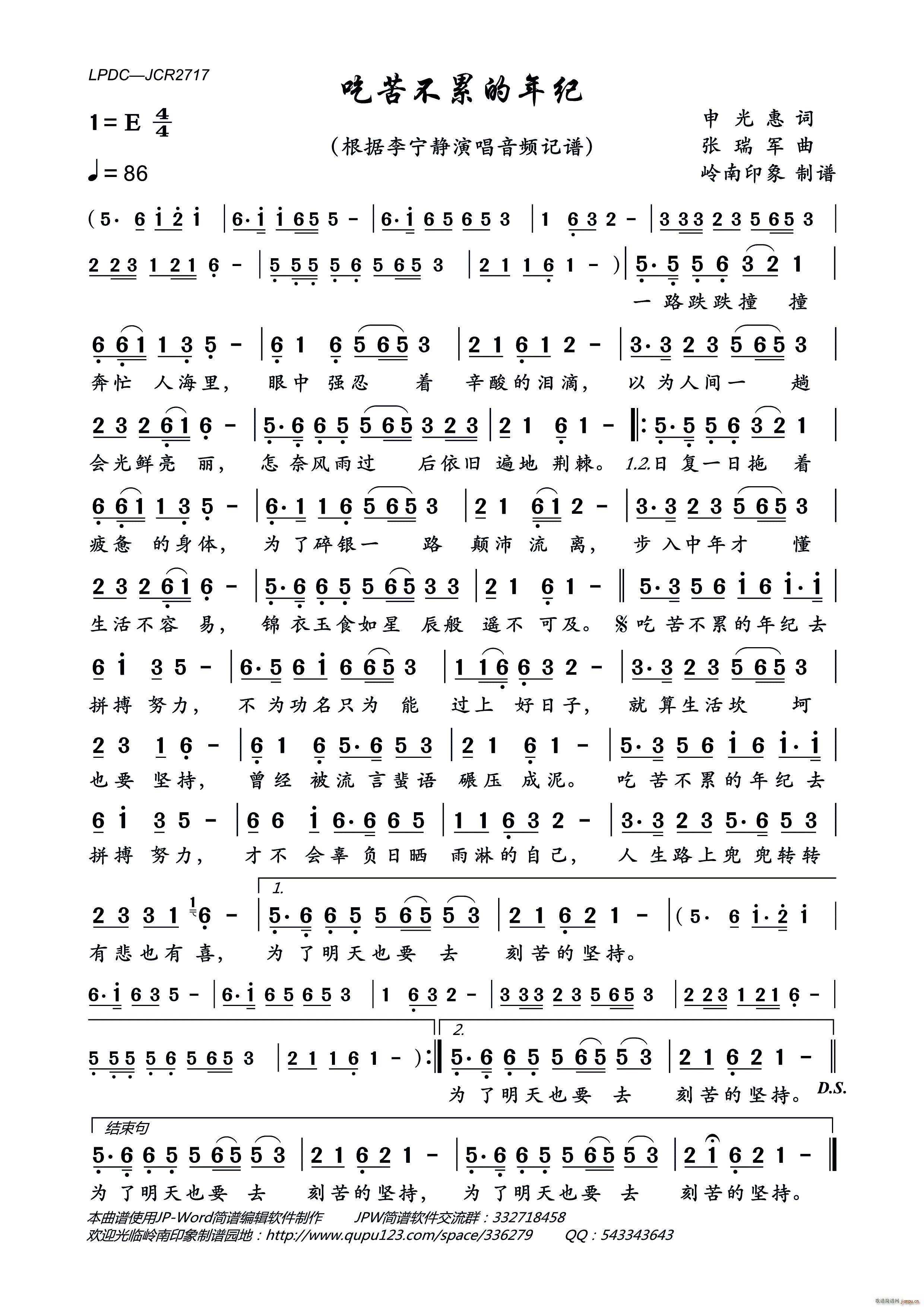 吃苦不累的年纪