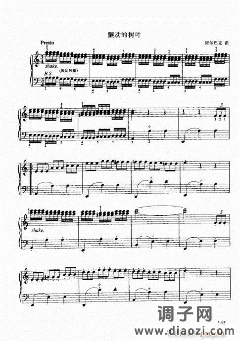 跟我学手风琴141-160