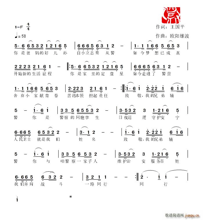致敬 我的辅警兄弟