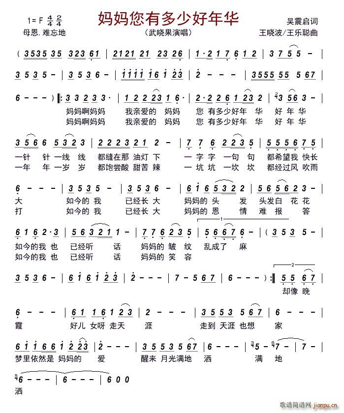 妈妈您有多少好年华