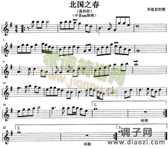 北国之春(我和你)