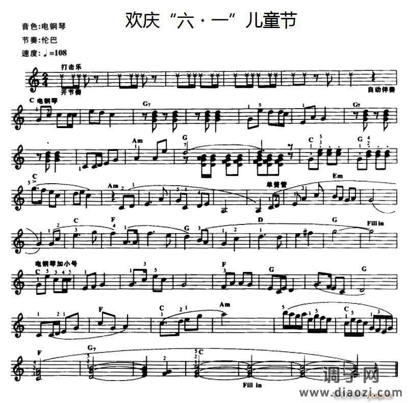 欢庆 六?一 儿童节