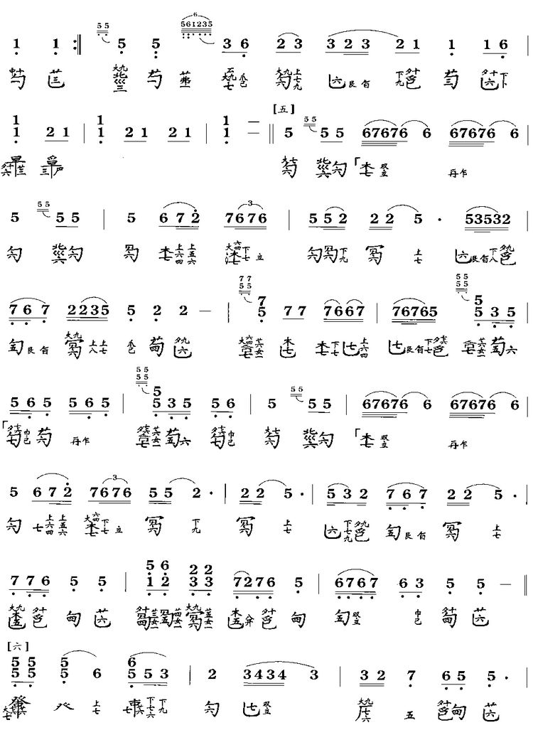 孔子读易（古琴谱）