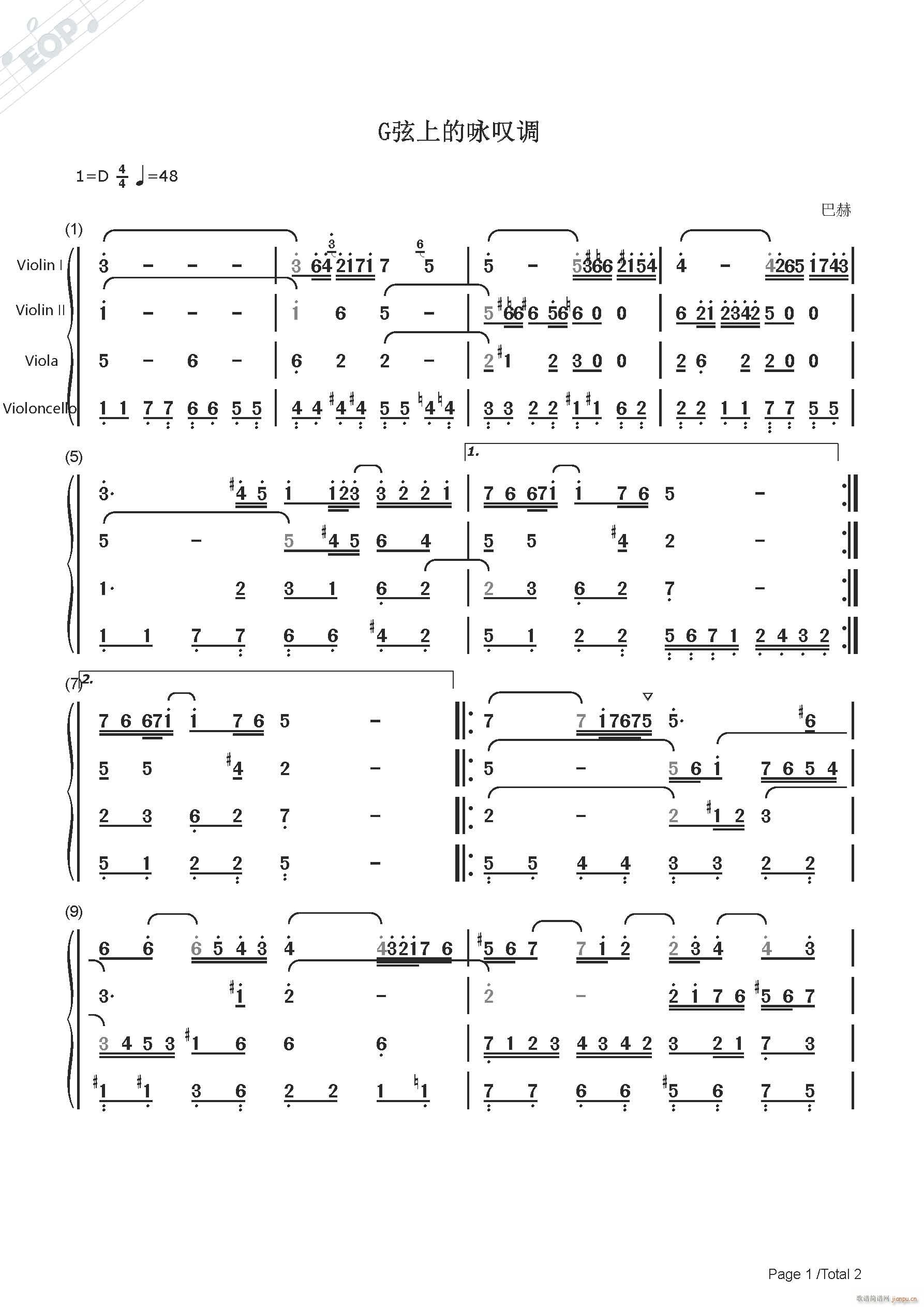 巴赫 G弦上的咏叹调（弦乐四重奏 )