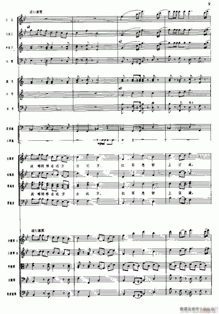 长征组歌( 线)一、告别