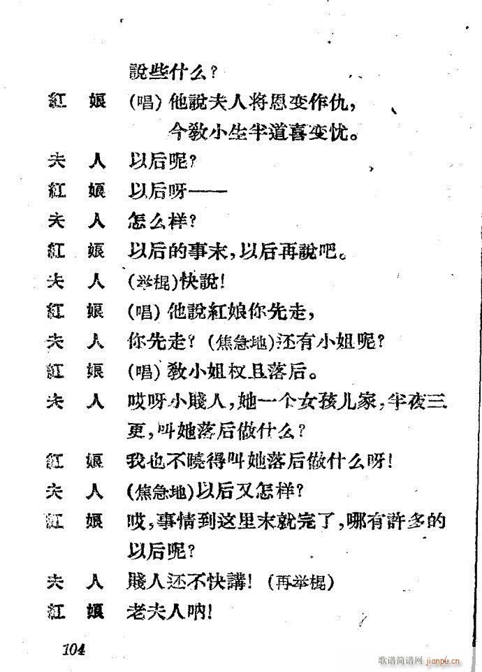 越剧《西厢记 》