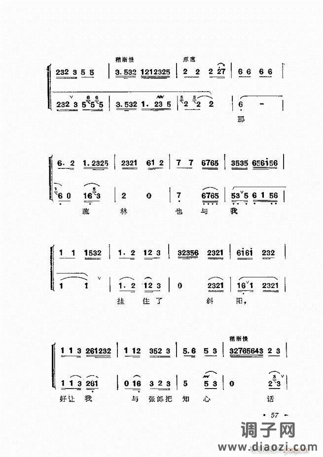 唱腔选集 （增订本）目录 前言 1-60