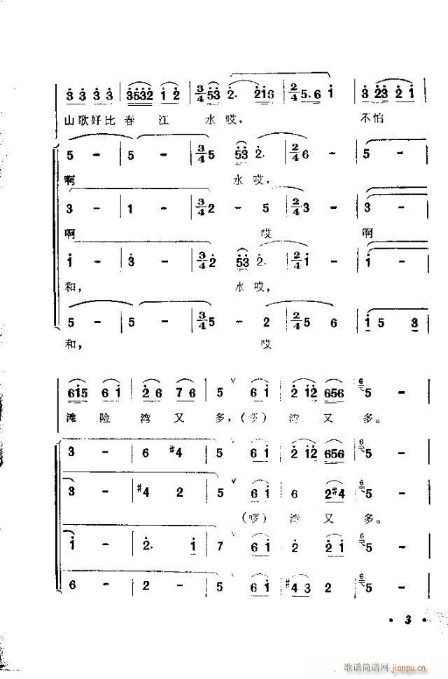 歌舞剧《刘三姐》选曲目录1-30