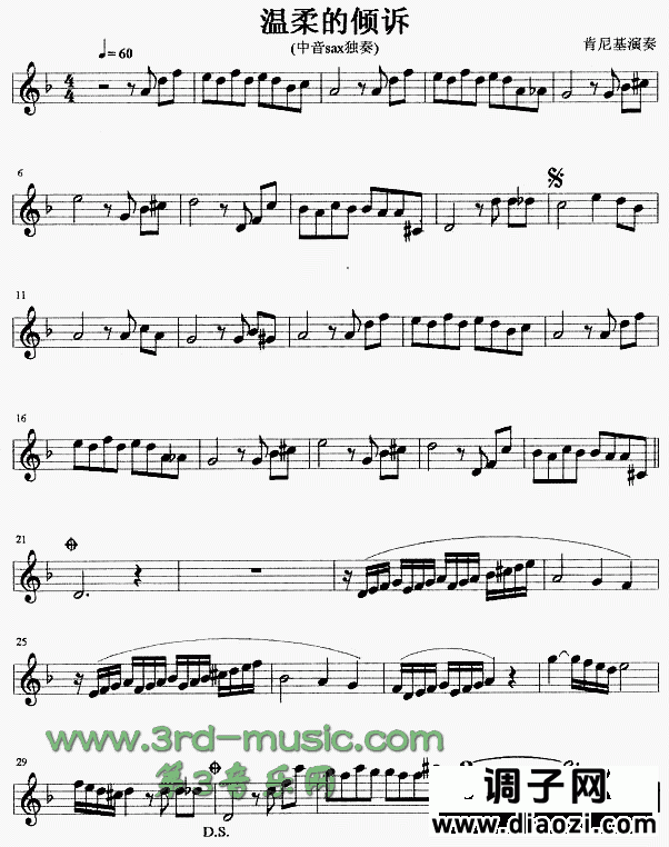 温柔的倾诉(两个版本)[萨克斯谱]