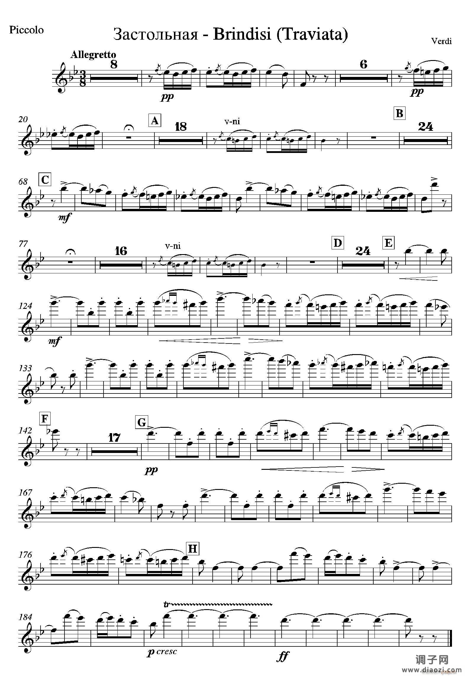 饮酒歌（管弦乐队短笛分谱）