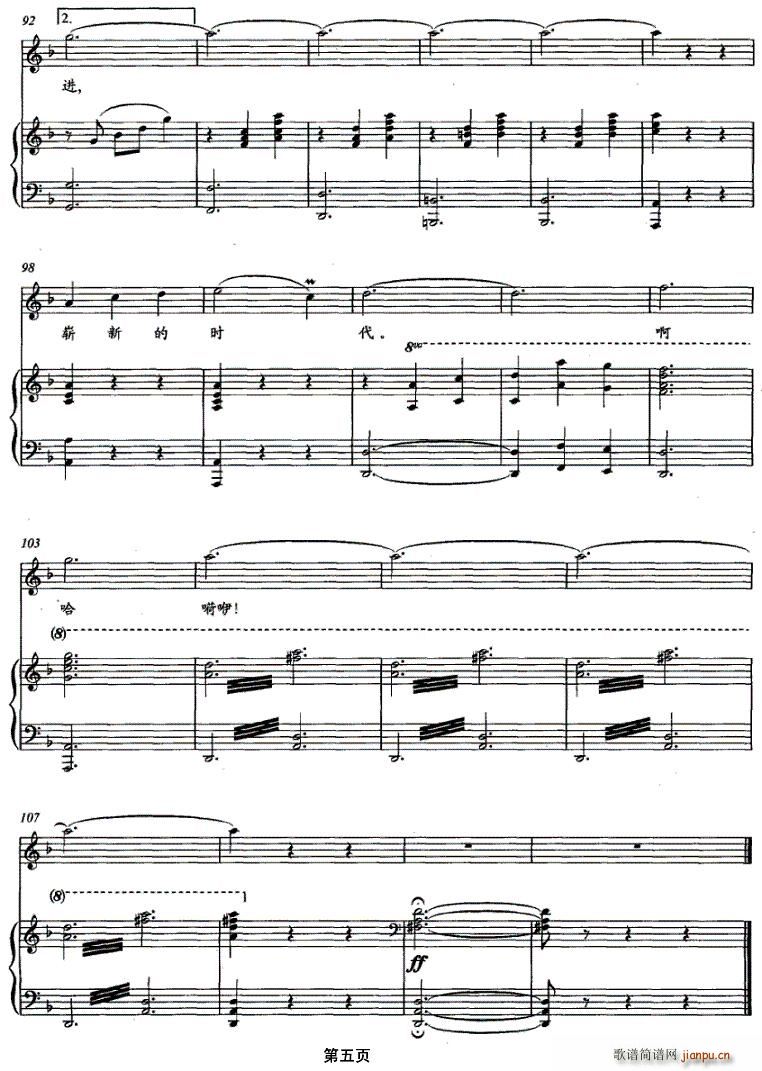 这一天（正谱）