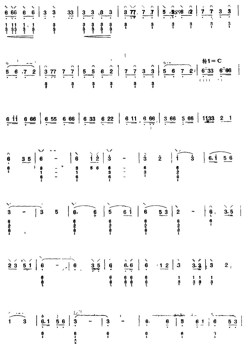 塞外铁骑（阮曲谱）