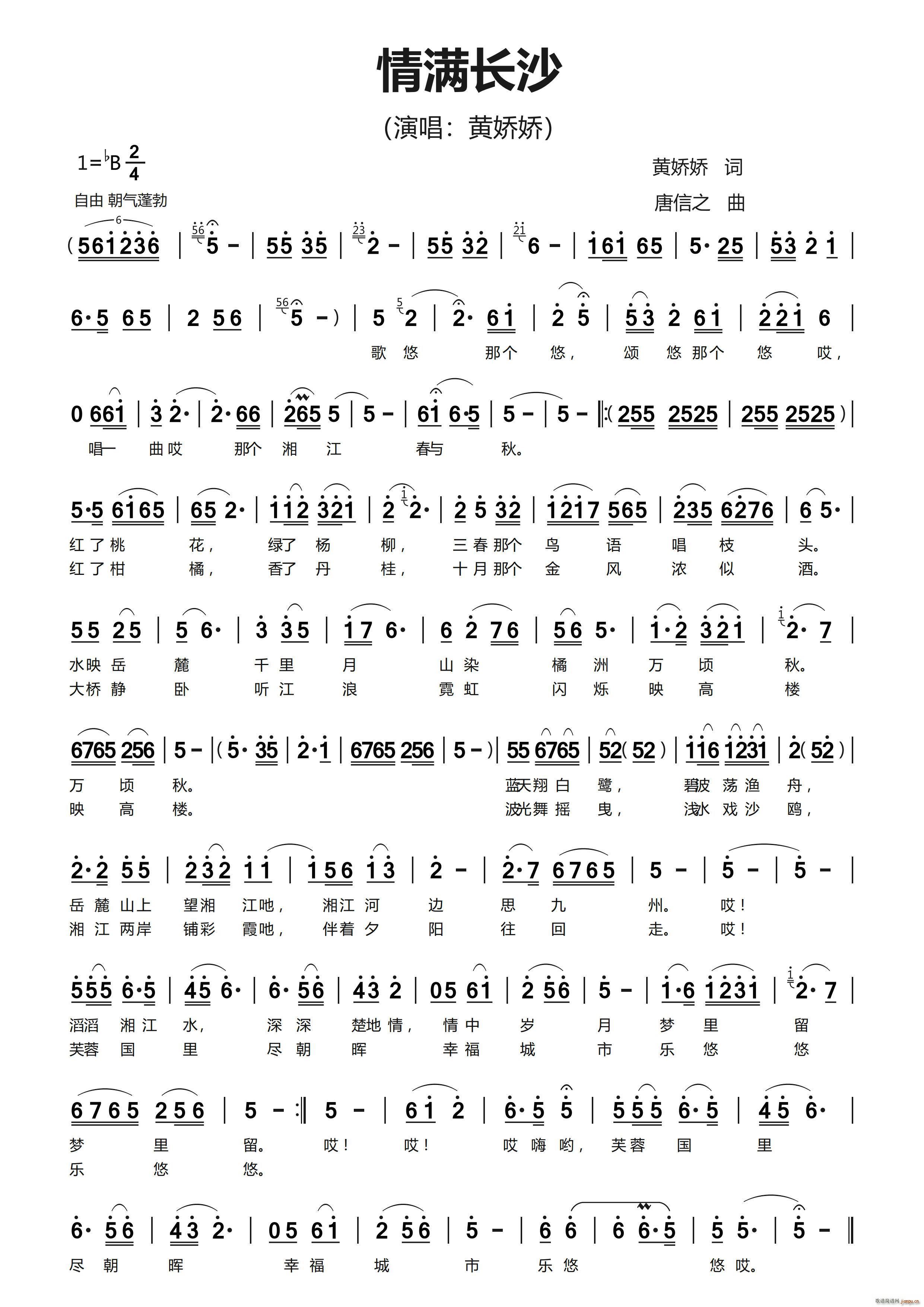 情系洞庭（演唱 ）