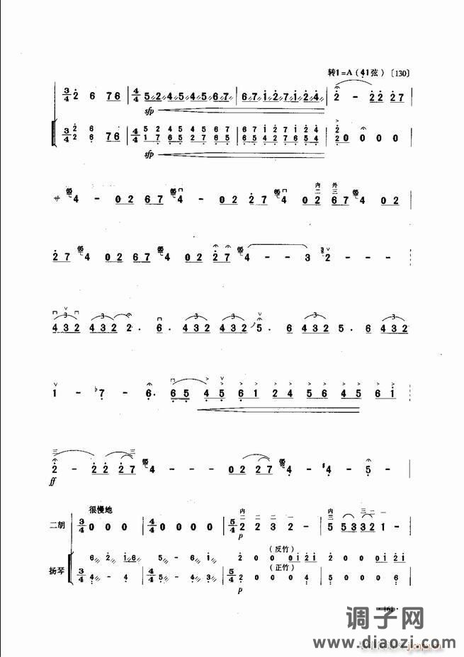 中国二胡名曲集锦南北音乐风格121-180