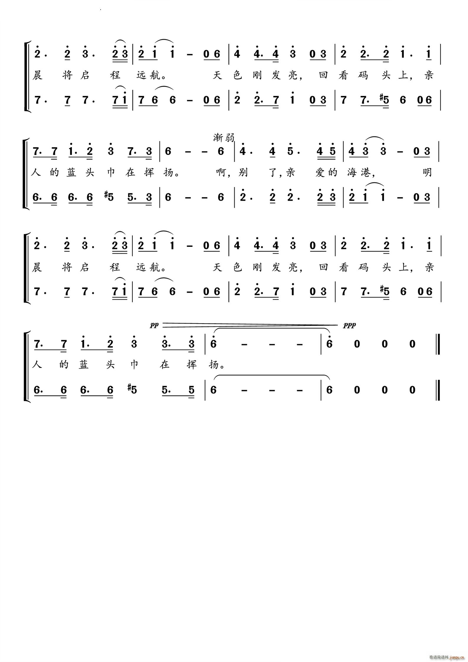 海港之夜男声小合唱