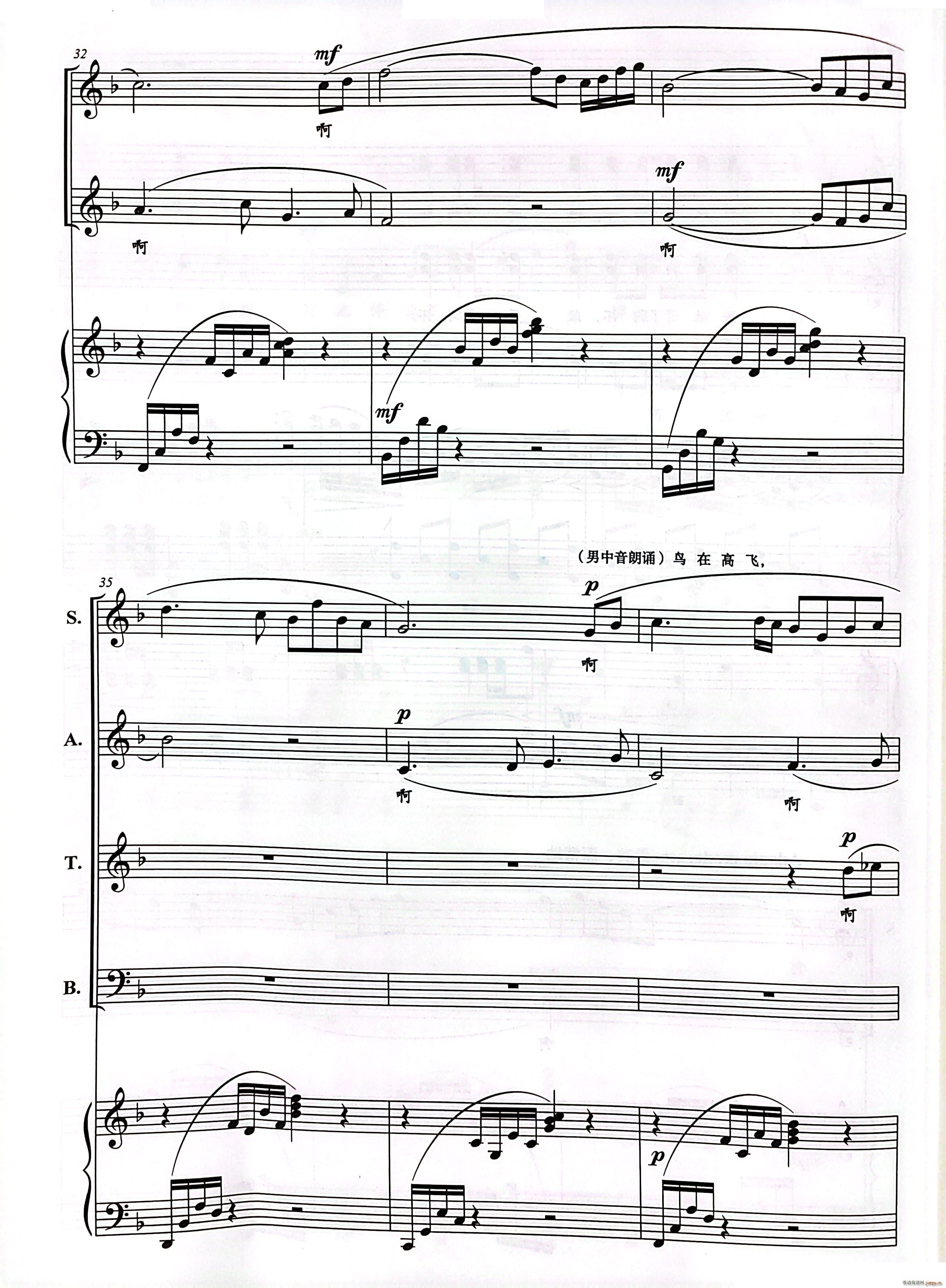 祖国颂混声四部合唱