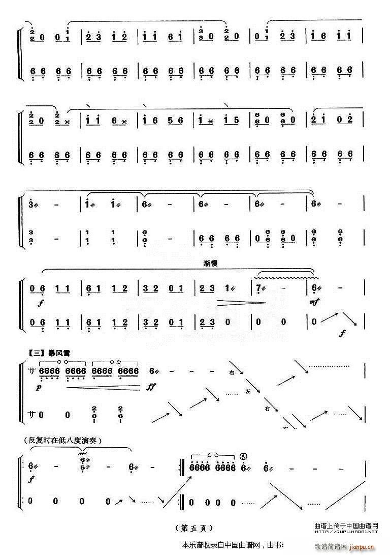 林冲夜奔（】上海筝会】考级十级曲目）
